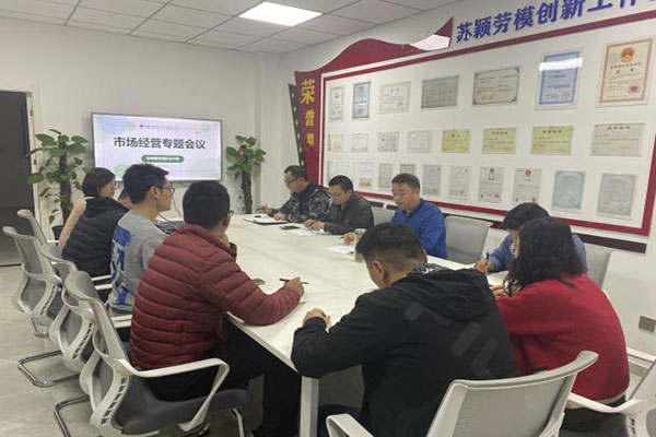 1603094997314359.jpg 經(jīng)營(yíng)會(huì)議照片.jpg