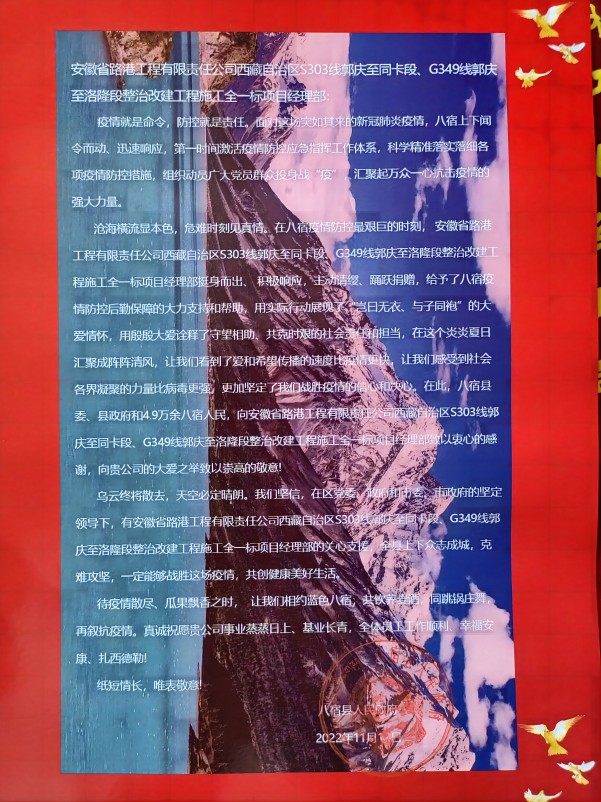 1668997551312112.jpg 感謝信3.jpg