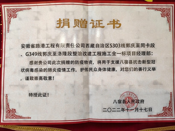 1668998457390827.jpg 捐贈證書2.jpg