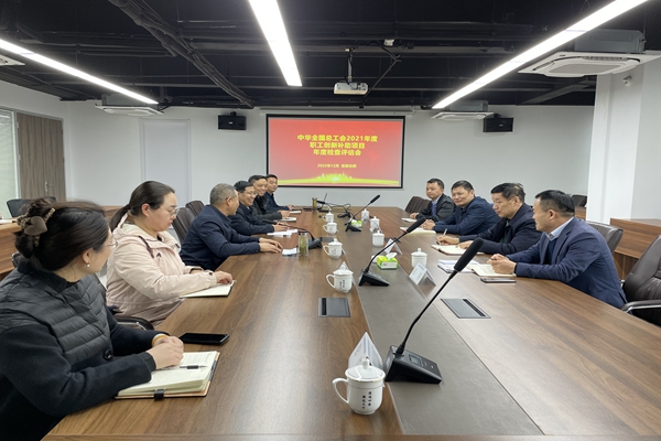 1670291487796697.jpg 1評(píng)估會(huì).jpg